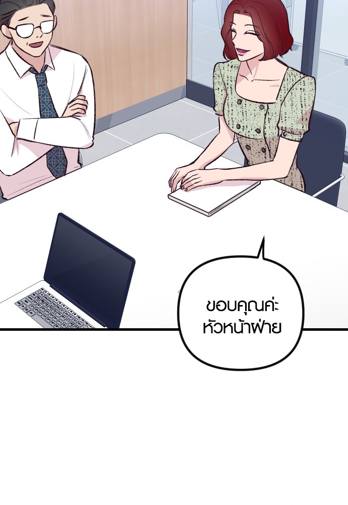 รักกันคนละครึ่งทาง - หน้า 70