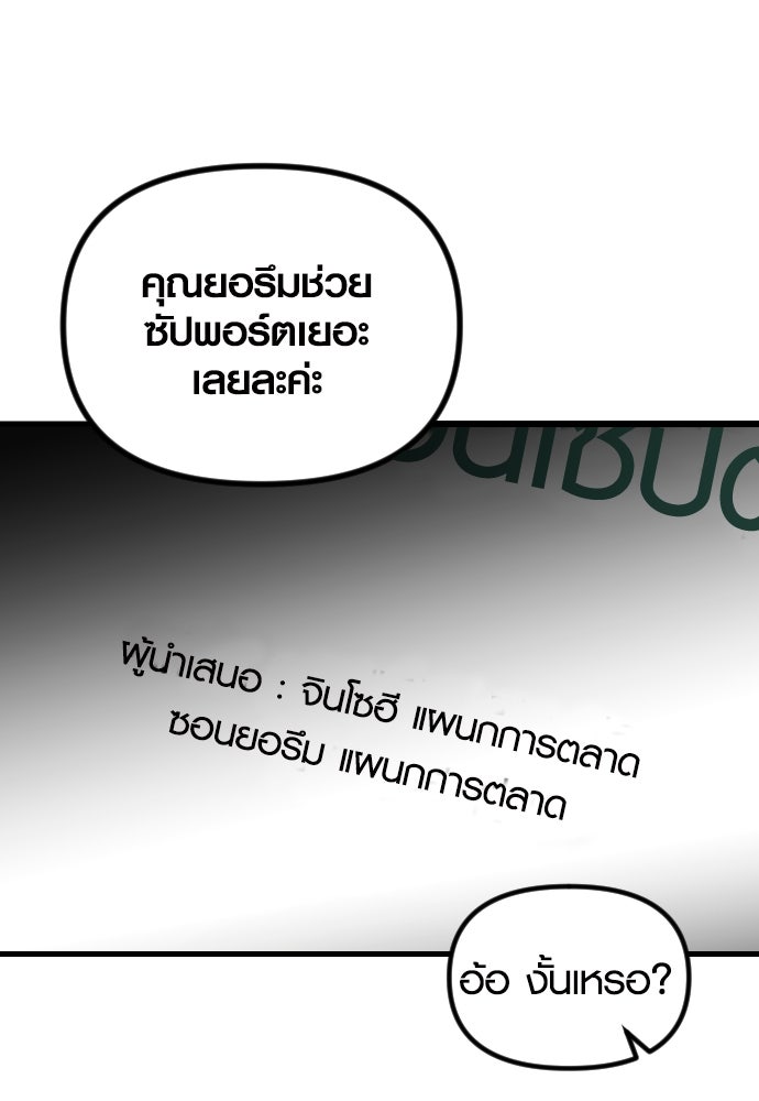 รักกันคนละครึ่งทาง - หน้า 74