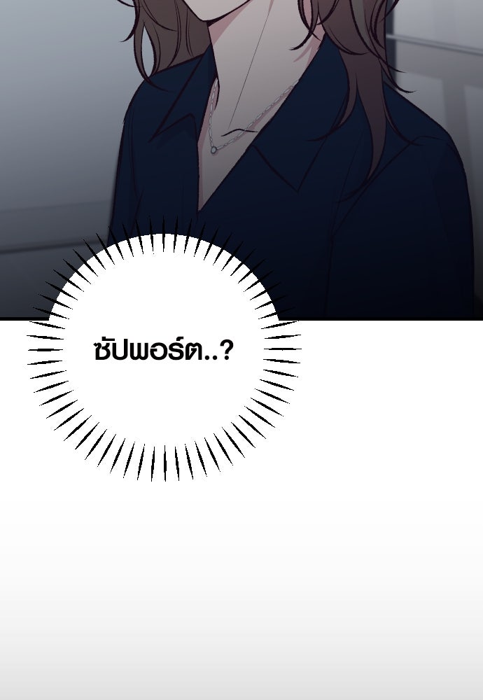 รักกันคนละครึ่งทาง - หน้า 76