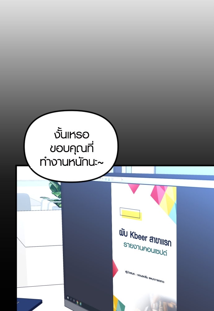 รักกันคนละครึ่งทาง - หน้า 77