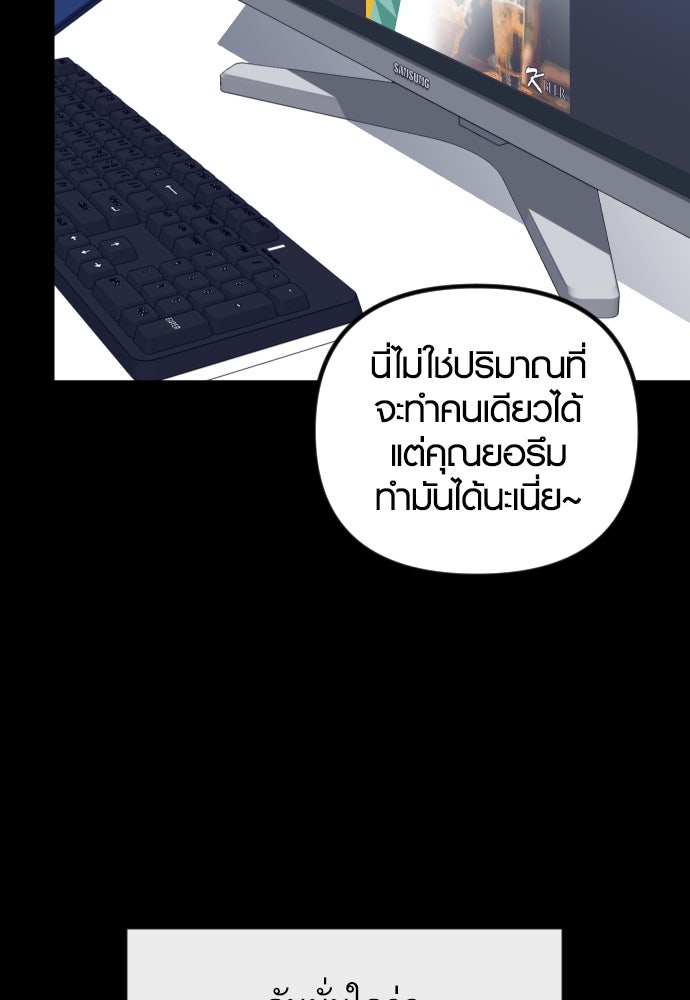รักกันคนละครึ่งทาง - หน้า 78