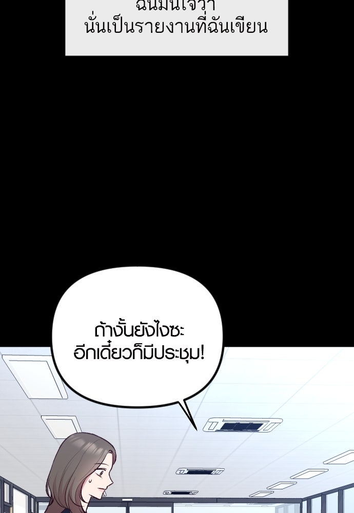 รักกันคนละครึ่งทาง - หน้า 79