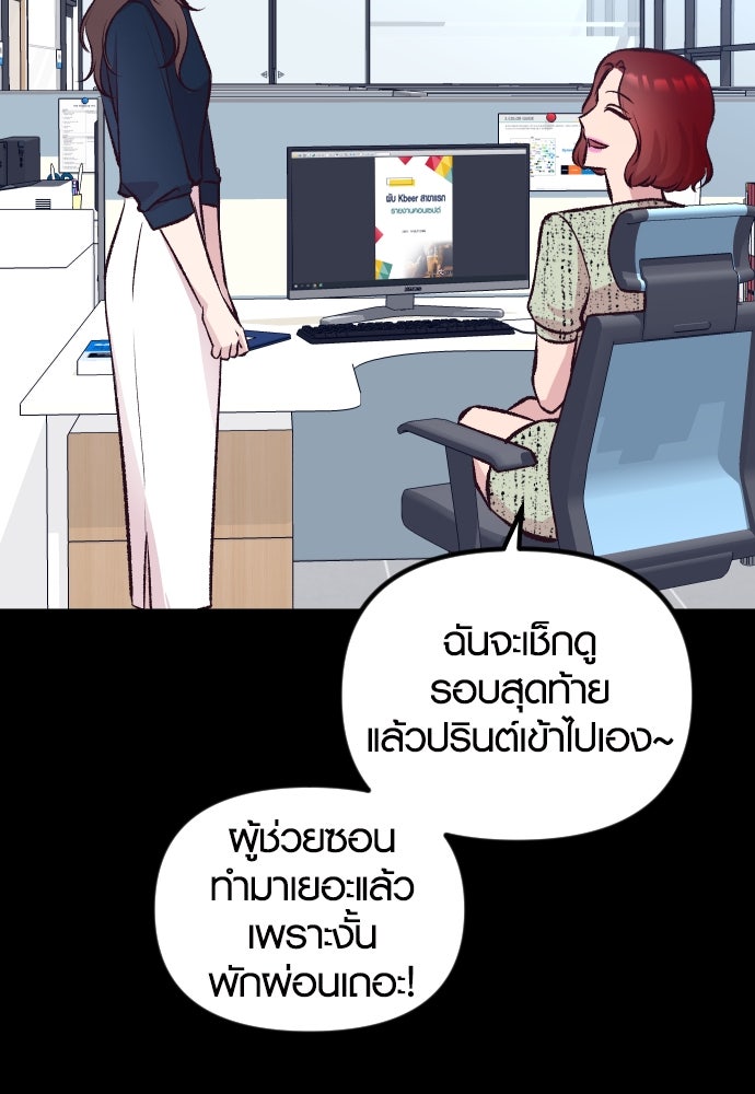 รักกันคนละครึ่งทาง - หน้า 80