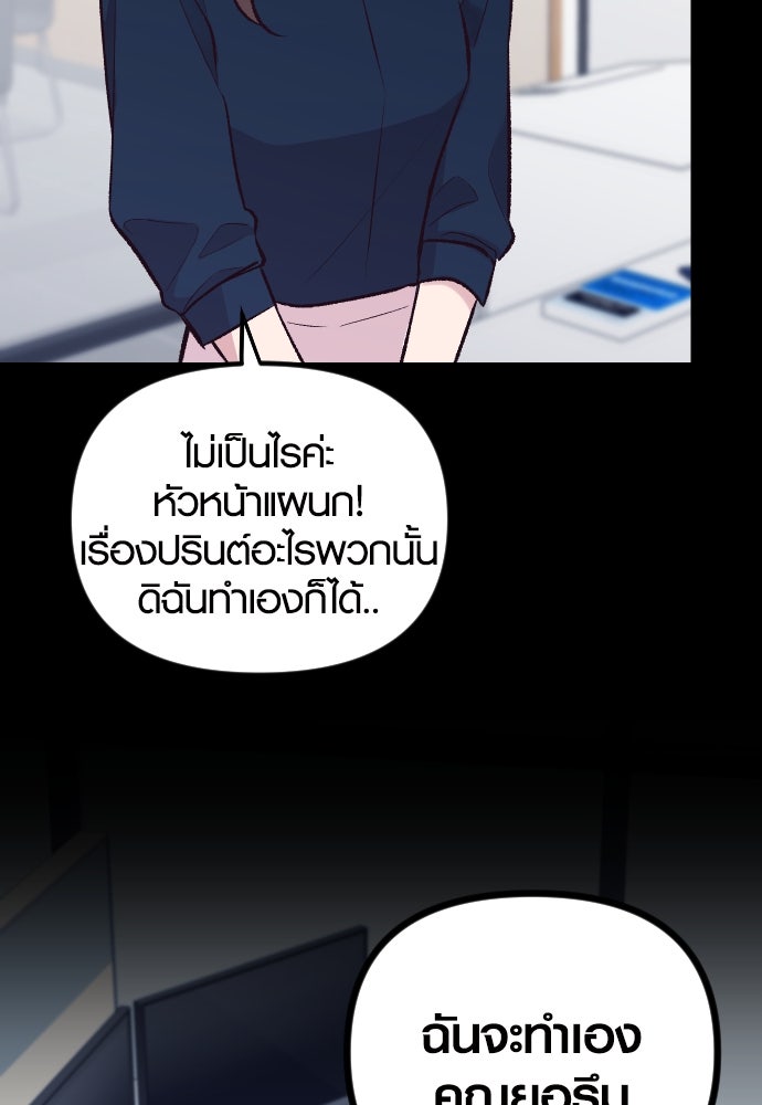 รักกันคนละครึ่งทาง - หน้า 82