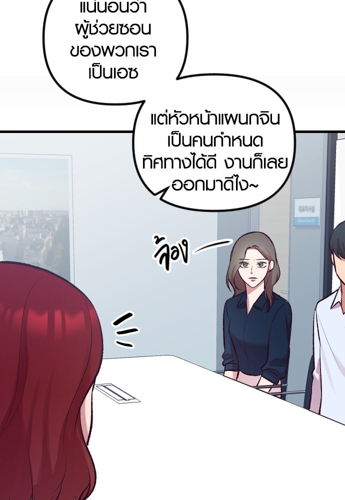 รักกันคนละครึ่งทาง - หน้า 85