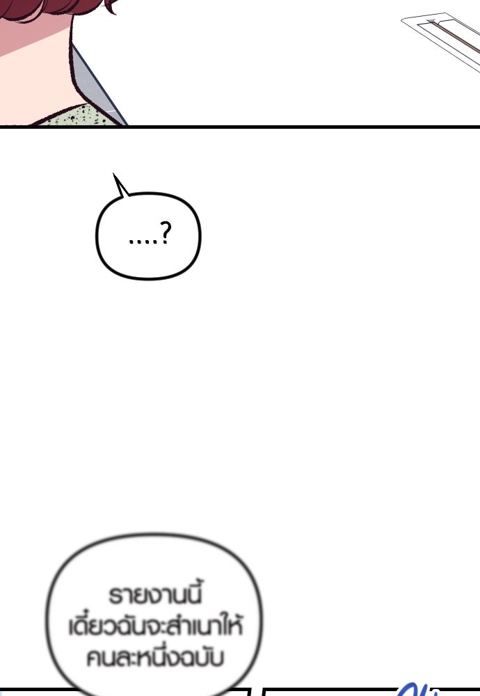 รักกันคนละครึ่งทาง - หน้า 86