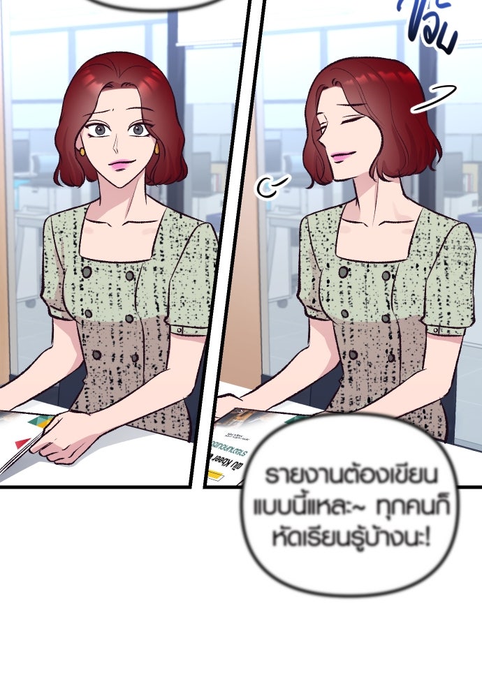 รักกันคนละครึ่งทาง - หน้า 87