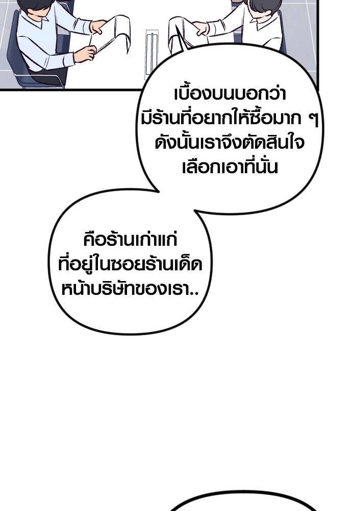 รักกันคนละครึ่งทาง - หน้า 92