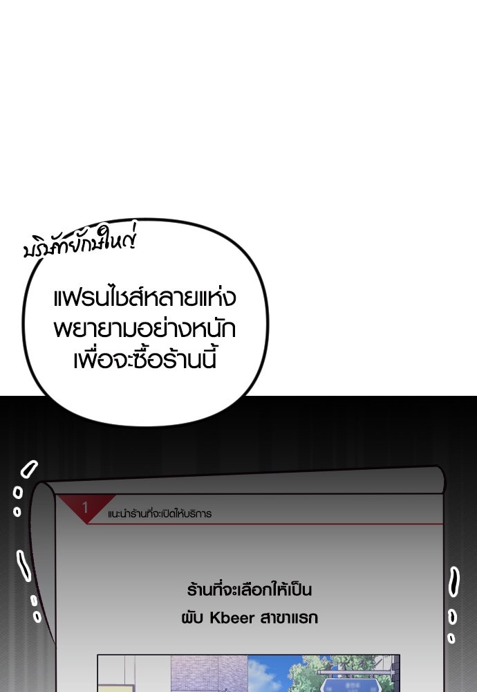 รักกันคนละครึ่งทาง - หน้า 95