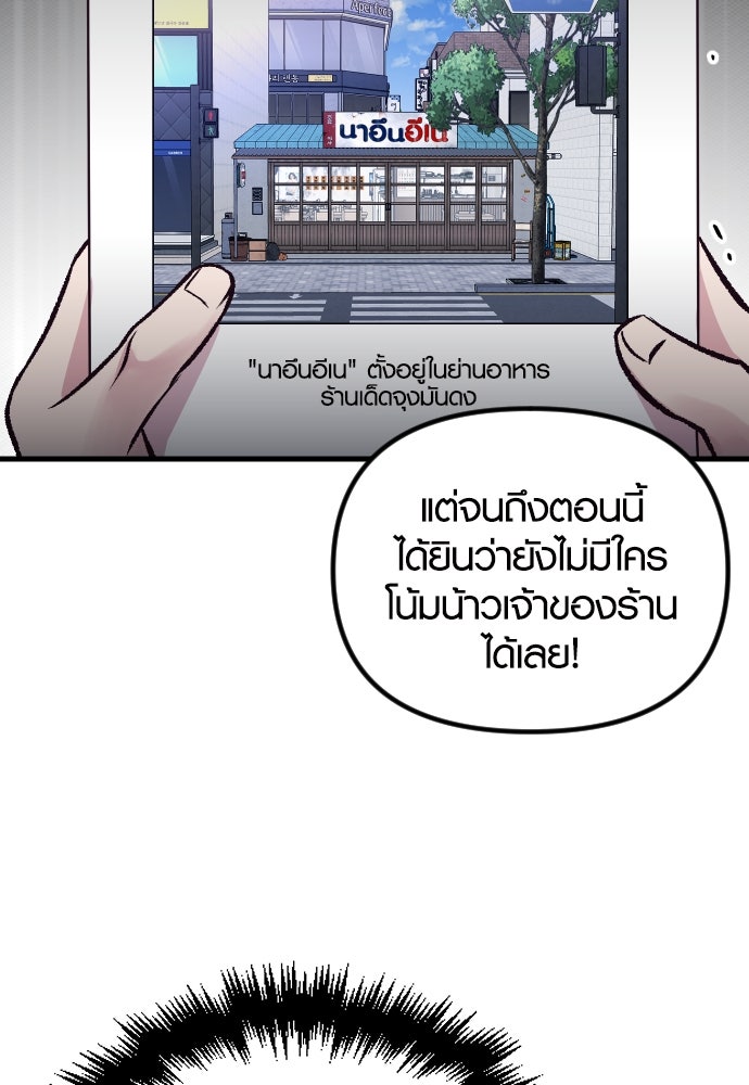รักกันคนละครึ่งทาง - หน้า 96