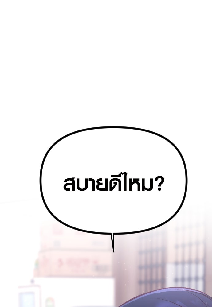 รักกันคนละครึ่งทาง - หน้า 1