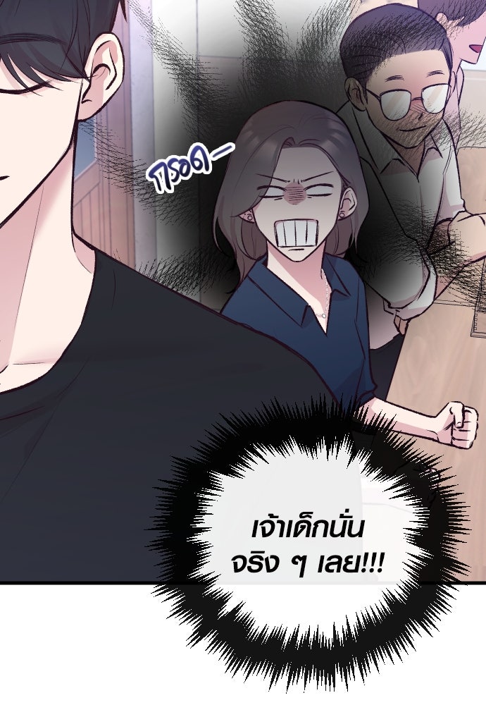 รักกันคนละครึ่งทาง - หน้า 10