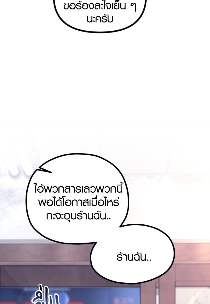 รักกันคนละครึ่งทาง - หน้า 100