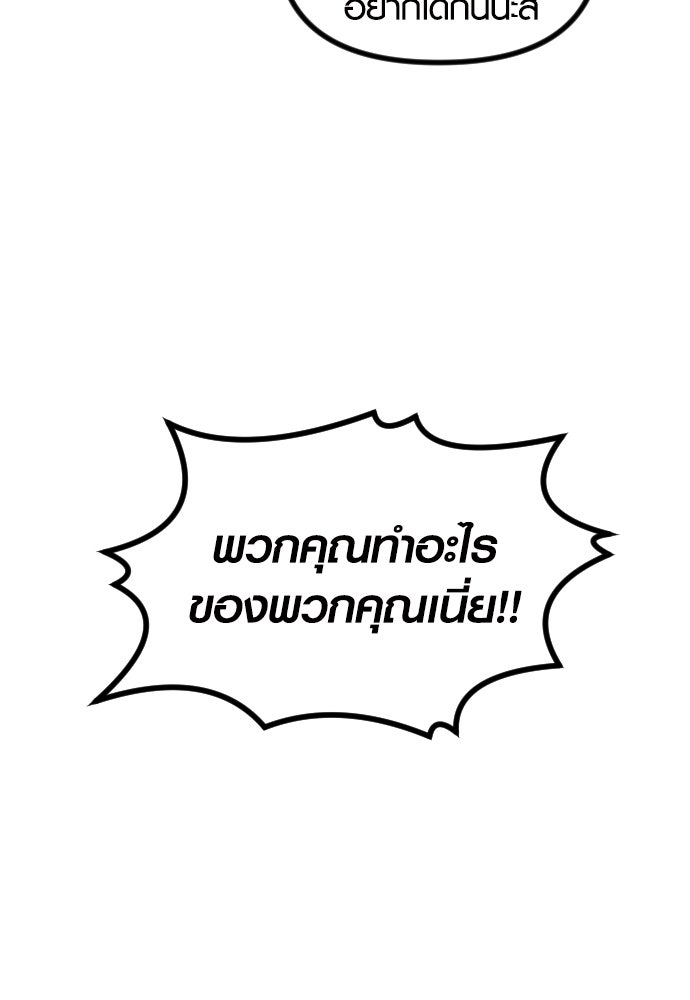 รักกันคนละครึ่งทาง - หน้า 104