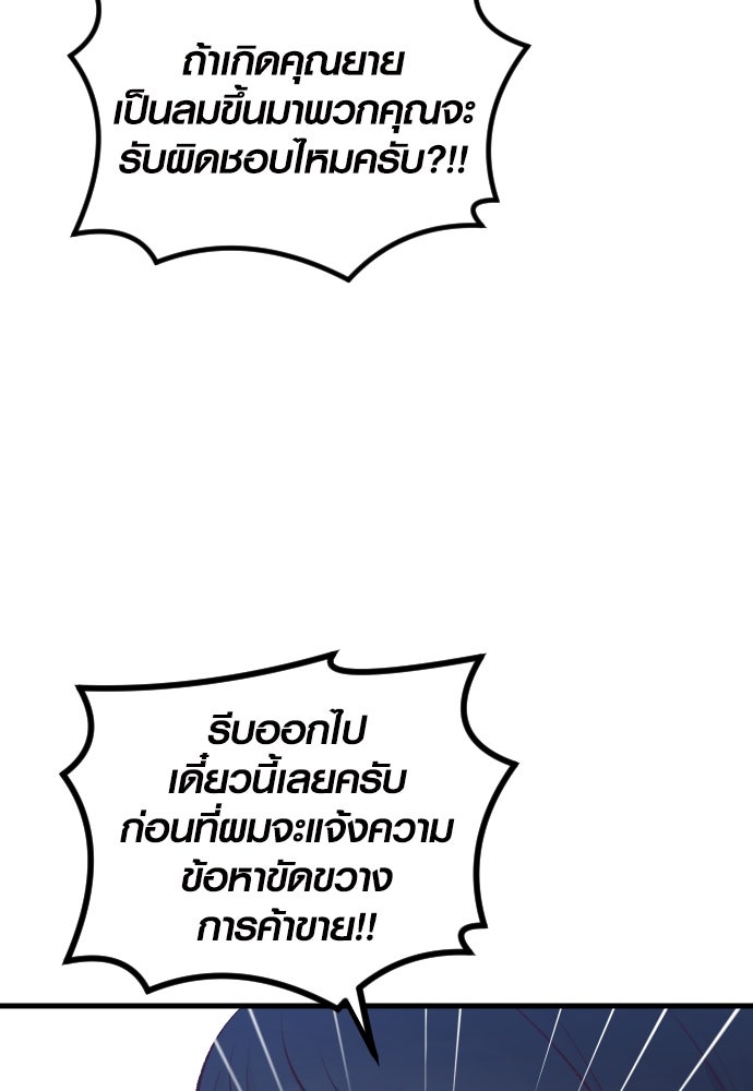 รักกันคนละครึ่งทาง - หน้า 108