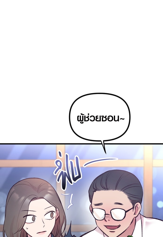 รักกันคนละครึ่งทาง - หน้า 11
