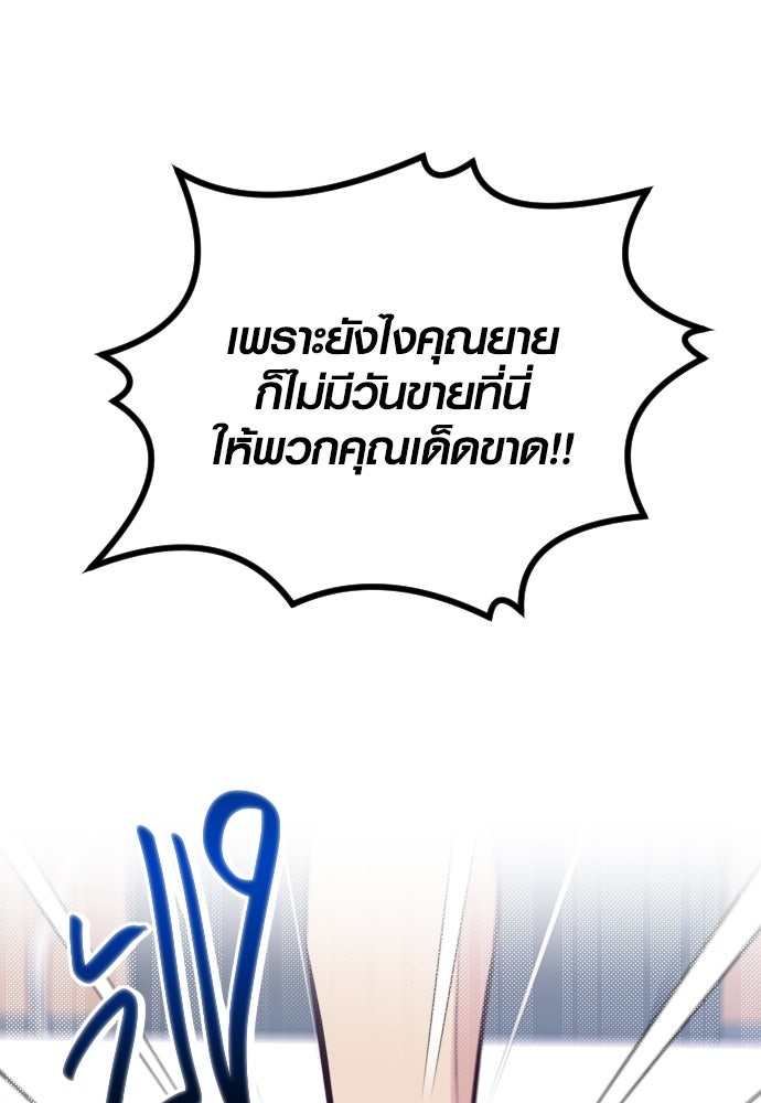 รักกันคนละครึ่งทาง - หน้า 110