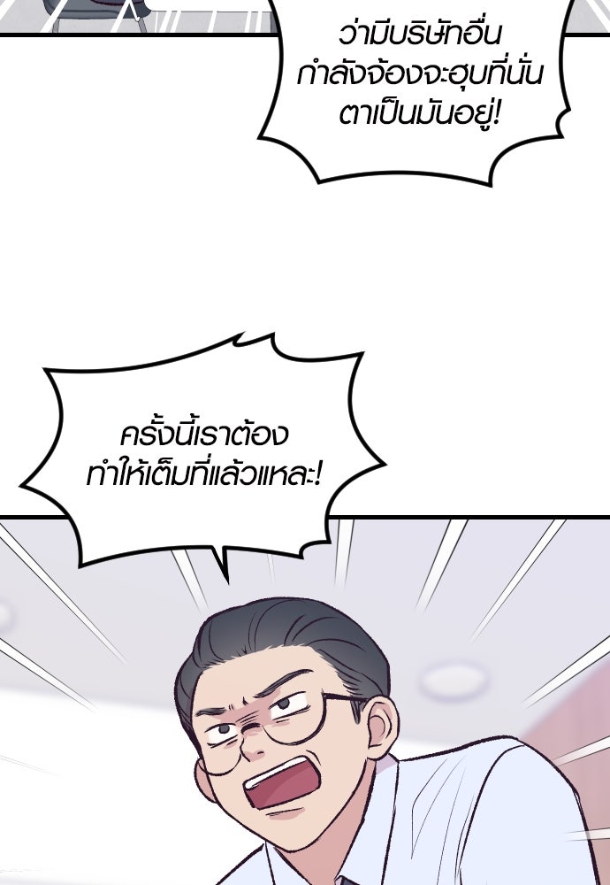 รักกันคนละครึ่งทาง - หน้า 113