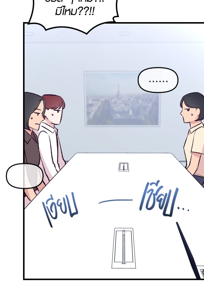 รักกันคนละครึ่งทาง - หน้า 115