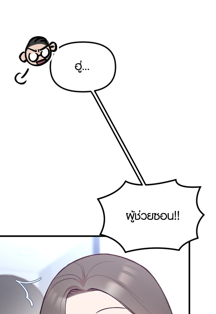 รักกันคนละครึ่งทาง - หน้า 116