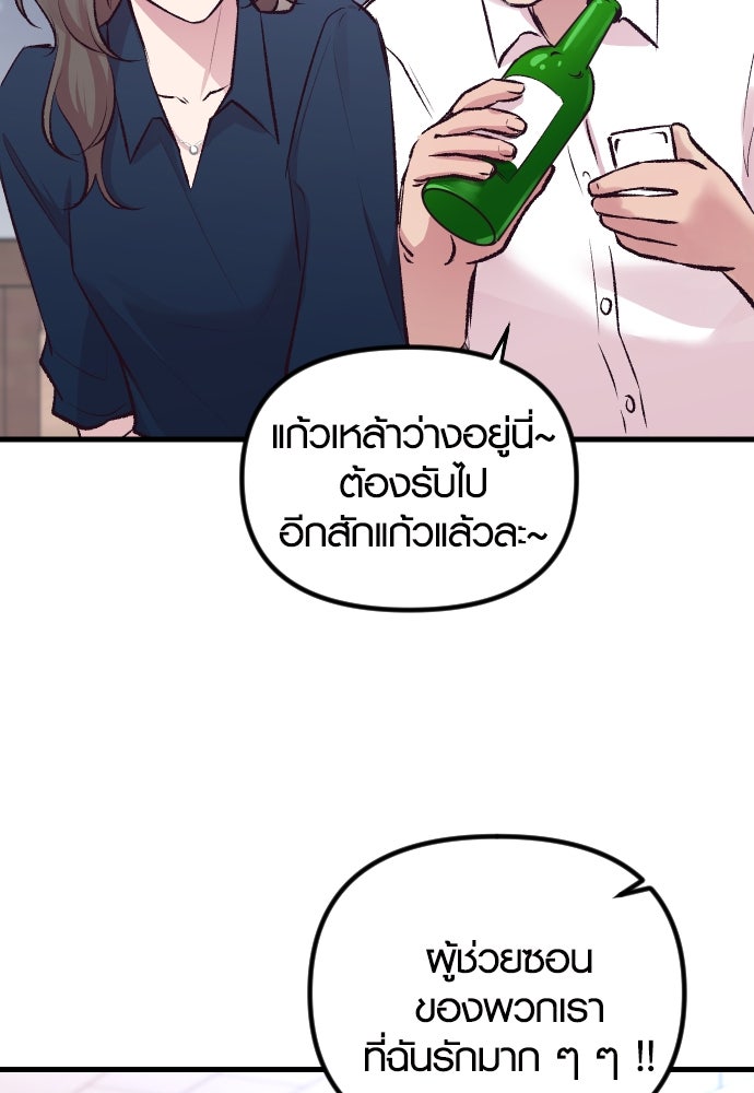 รักกันคนละครึ่งทาง - หน้า 12