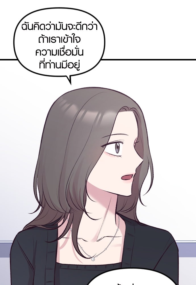 รักกันคนละครึ่งทาง - หน้า 121