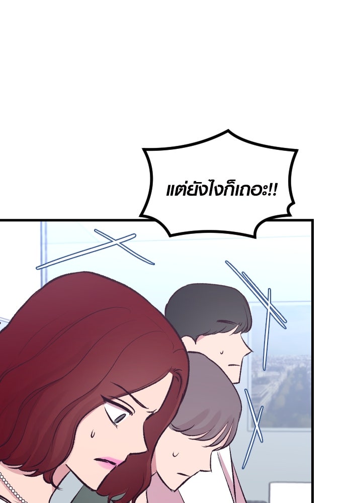 รักกันคนละครึ่งทาง - หน้า 124