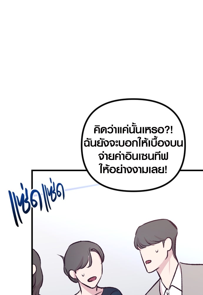 รักกันคนละครึ่งทาง - หน้า 129