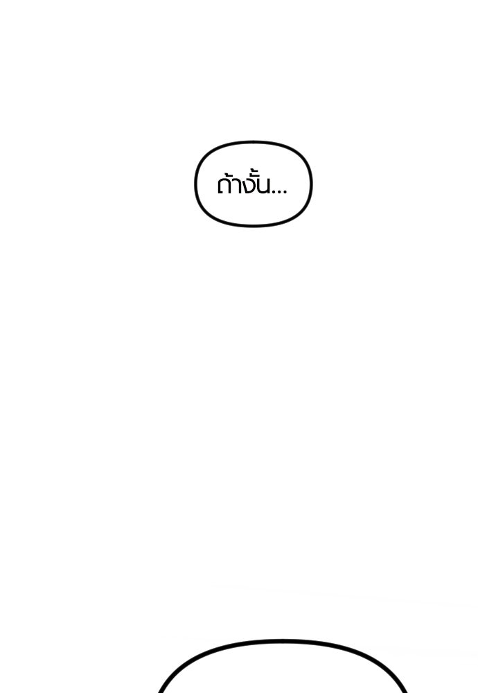 รักกันคนละครึ่งทาง - หน้า 144