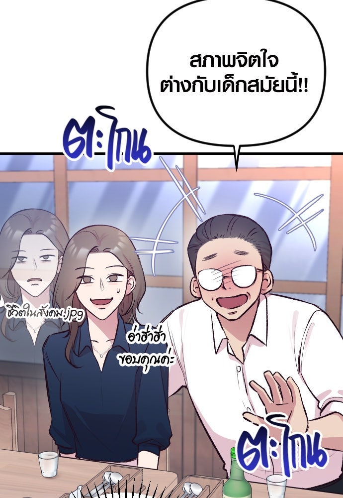 รักกันคนละครึ่งทาง - หน้า 16