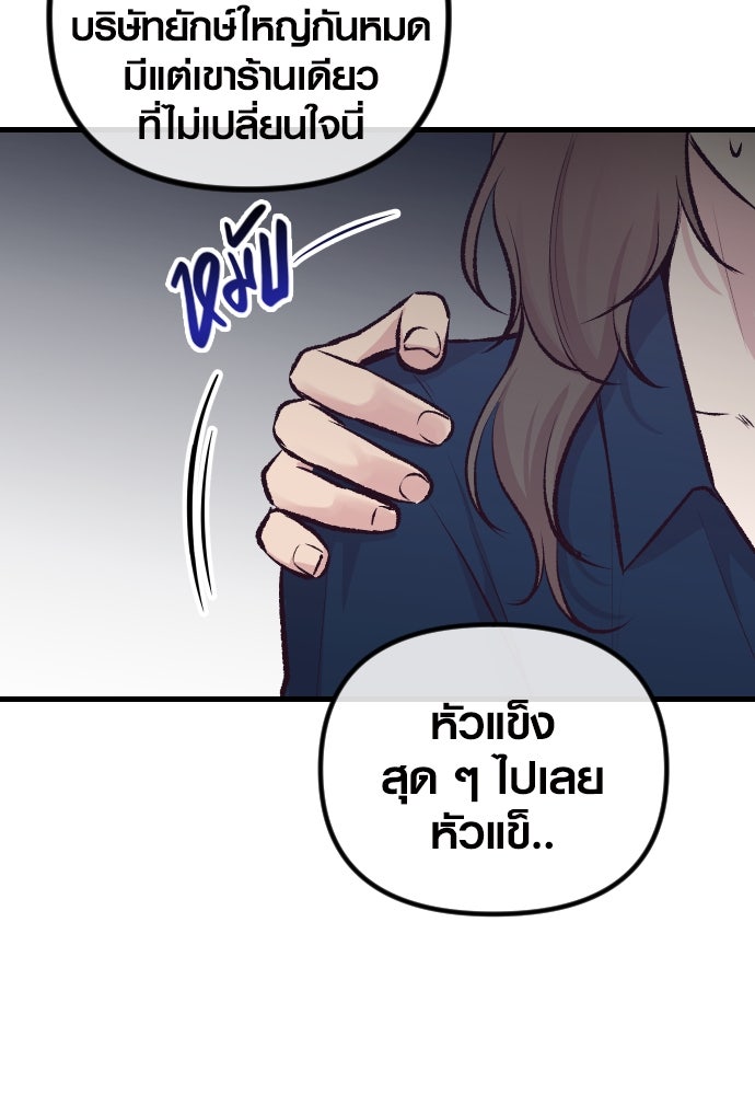 รักกันคนละครึ่งทาง - หน้า 20