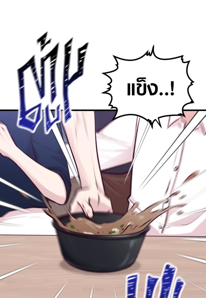 รักกันคนละครึ่งทาง - หน้า 21