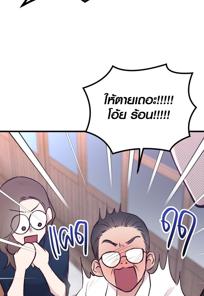 รักกันคนละครึ่งทาง - หน้า 23