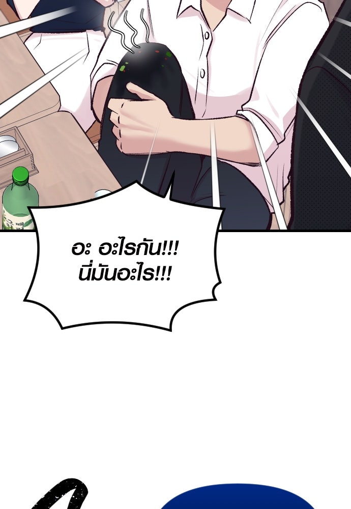 รักกันคนละครึ่งทาง - หน้า 24