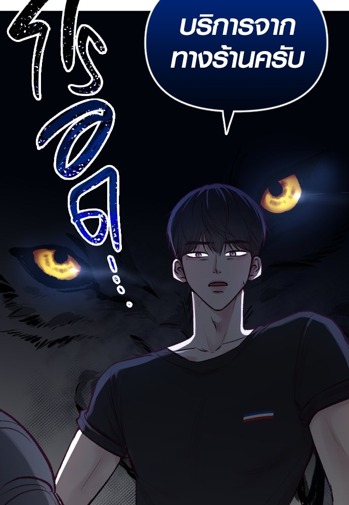 รักกันคนละครึ่งทาง - หน้า 25