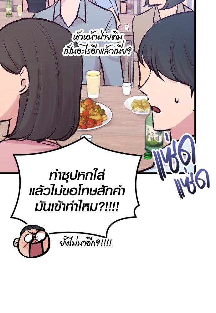 รักกันคนละครึ่งทาง - หน้า 29