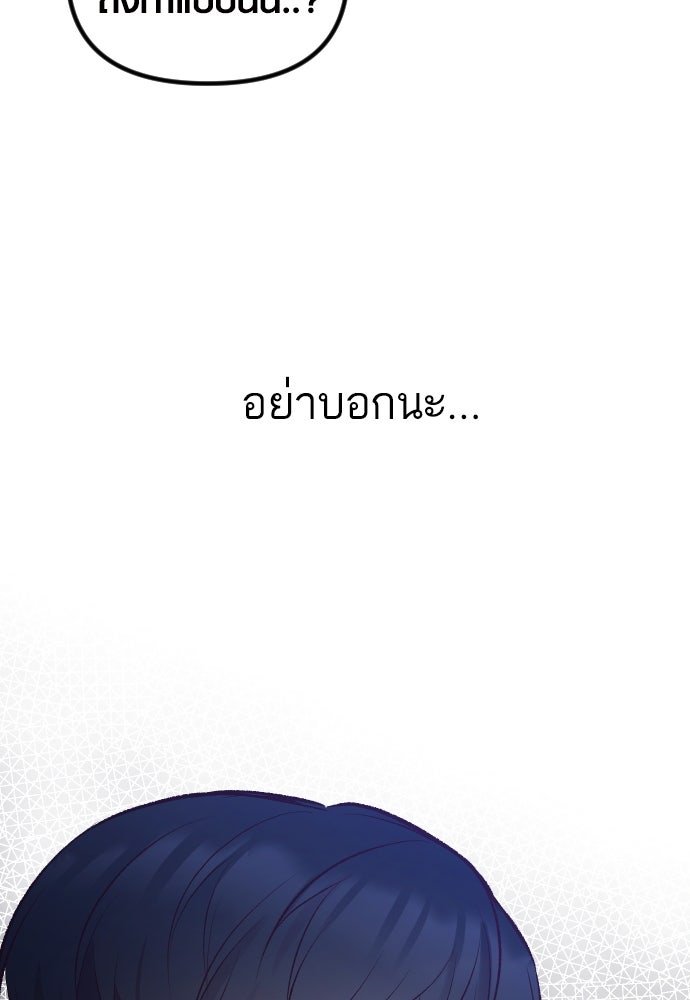 รักกันคนละครึ่งทาง - หน้า 34