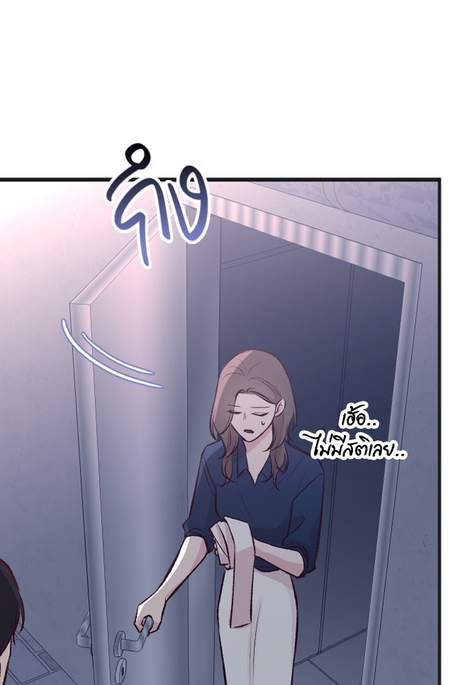 รักกันคนละครึ่งทาง - หน้า 39