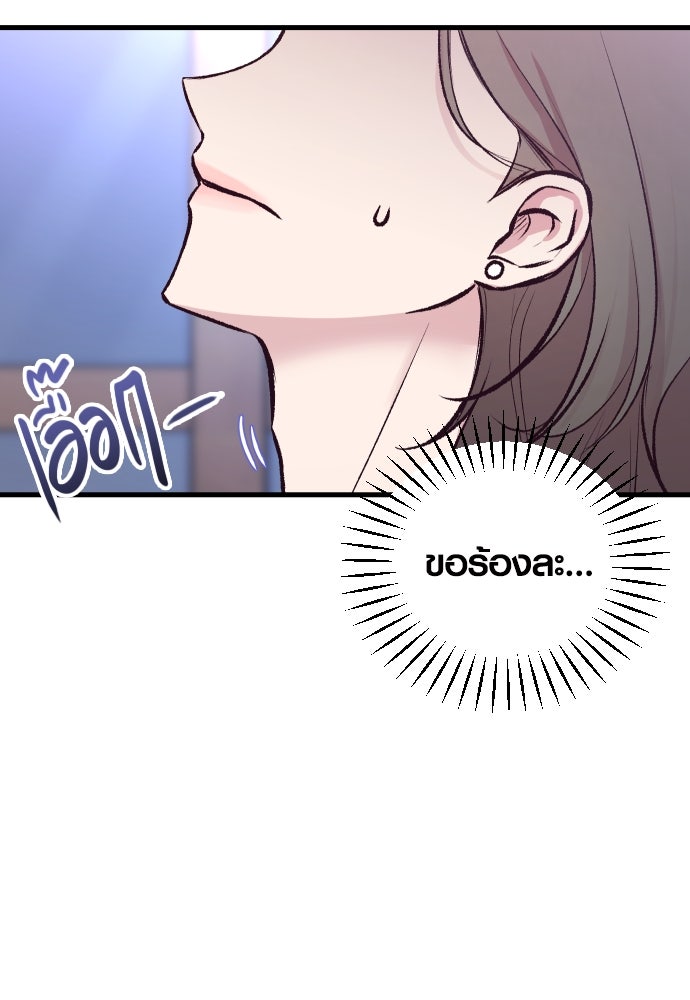 รักกันคนละครึ่งทาง - หน้า 4