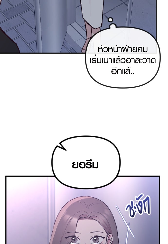 รักกันคนละครึ่งทาง - หน้า 40