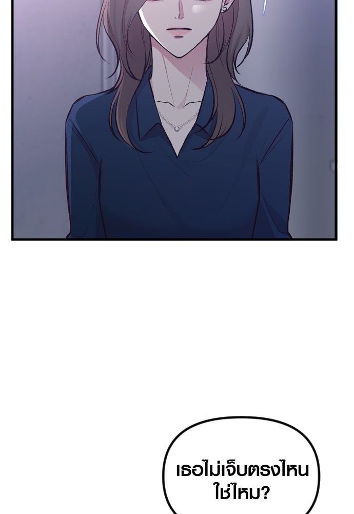 รักกันคนละครึ่งทาง - หน้า 41
