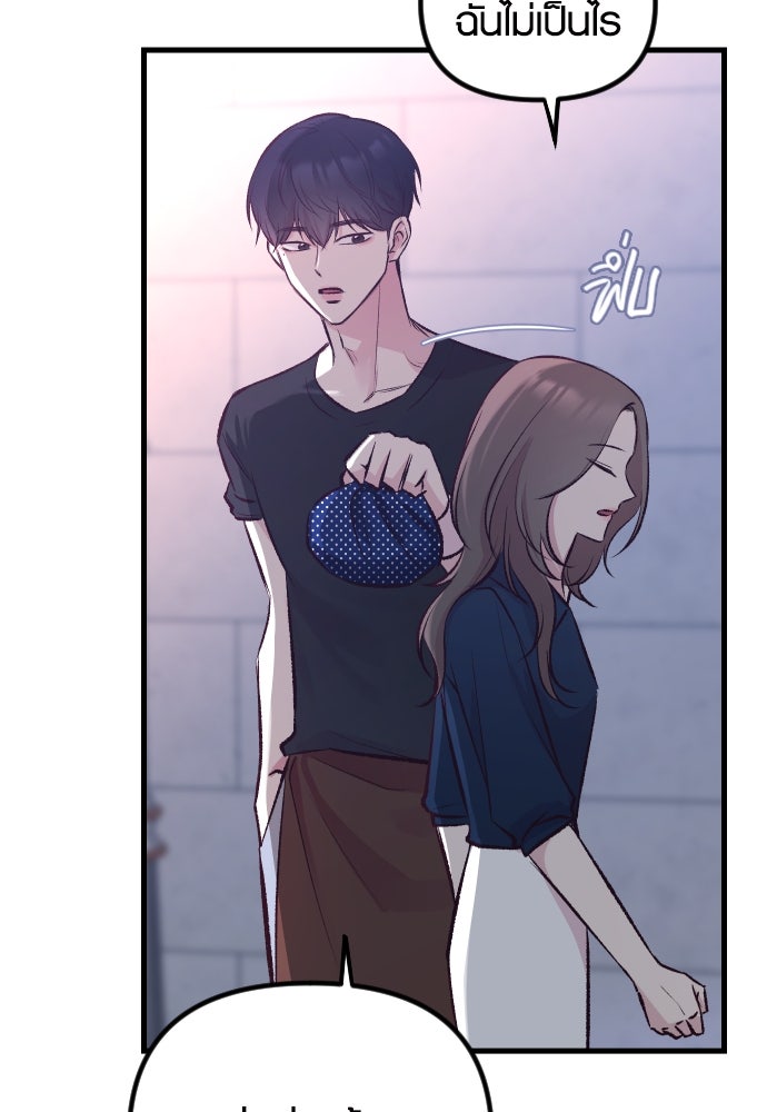 รักกันคนละครึ่งทาง - หน้า 44