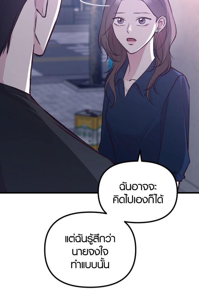 รักกันคนละครึ่งทาง - หน้า 46