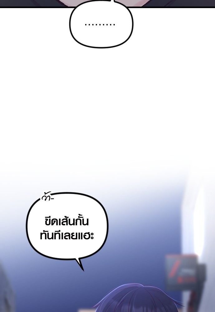 รักกันคนละครึ่งทาง - หน้า 48