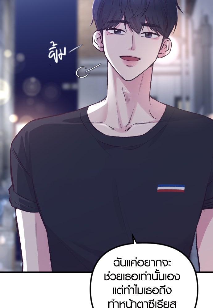รักกันคนละครึ่งทาง - หน้า 49