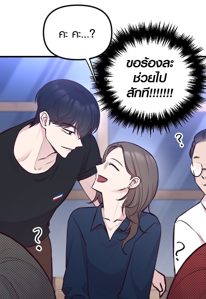 รักกันคนละครึ่งทาง - หน้า 5