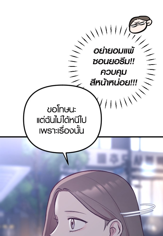 รักกันคนละครึ่งทาง - หน้า 56