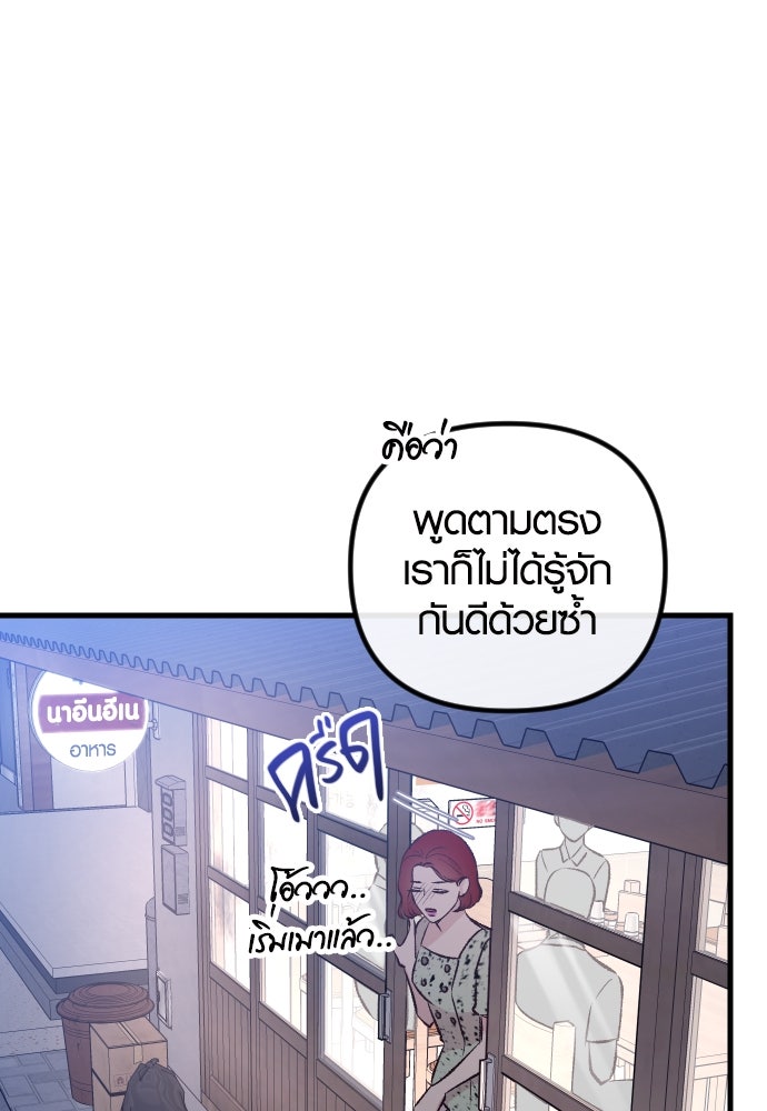 รักกันคนละครึ่งทาง - หน้า 60