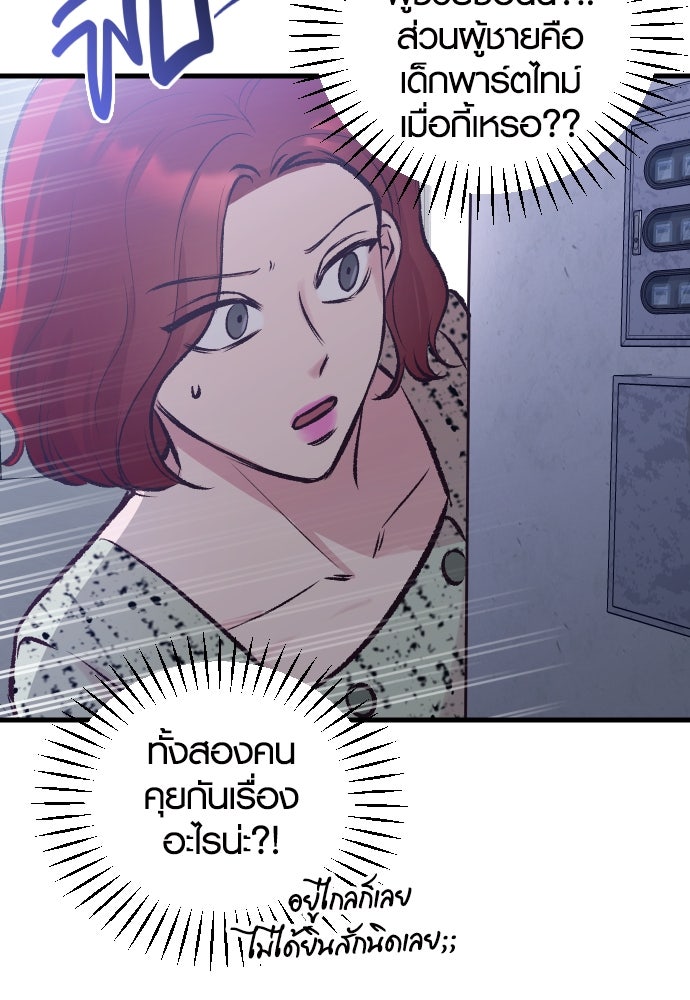 รักกันคนละครึ่งทาง - หน้า 64