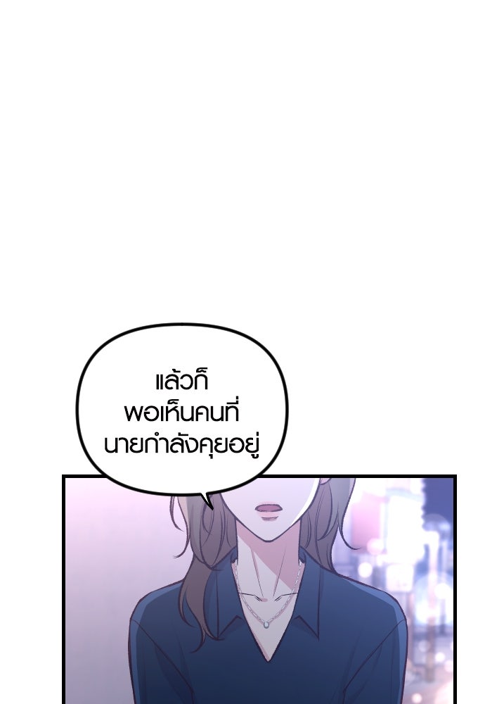 รักกันคนละครึ่งทาง - หน้า 65